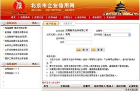 希熱多吉與高翔的虛假融資擔(dān)保圈錢(qián)騙局