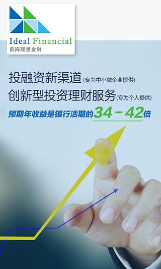 前海理想金融安卓下載指南 V4.4最新手機(jī)版與融資性擔(dān)保解析