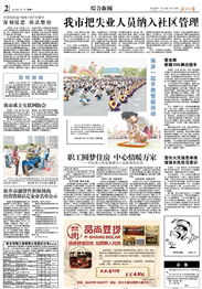 新鄉市融資性擔保機構經營資格認定企業名單公示